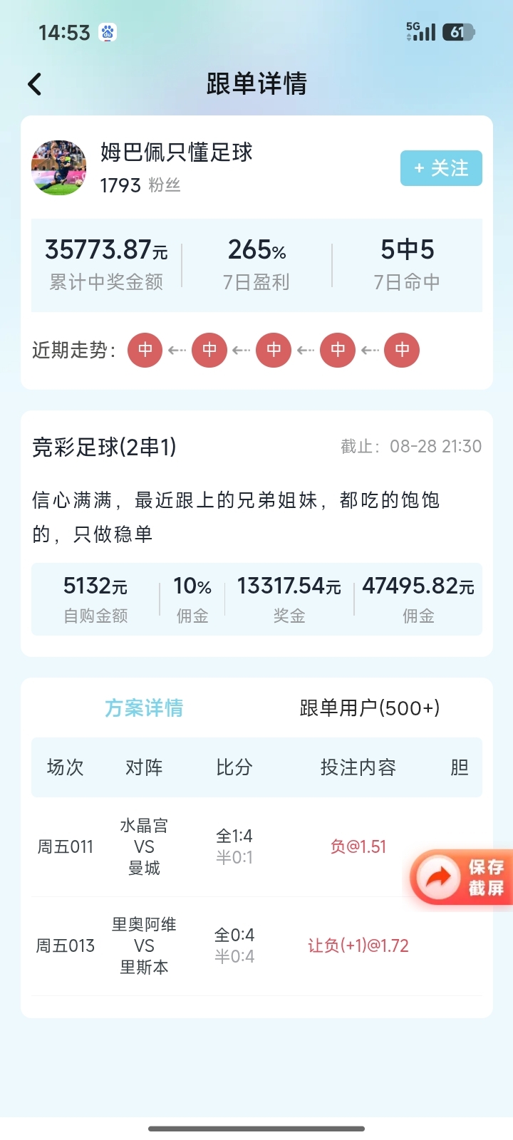 乐行助手截图 3