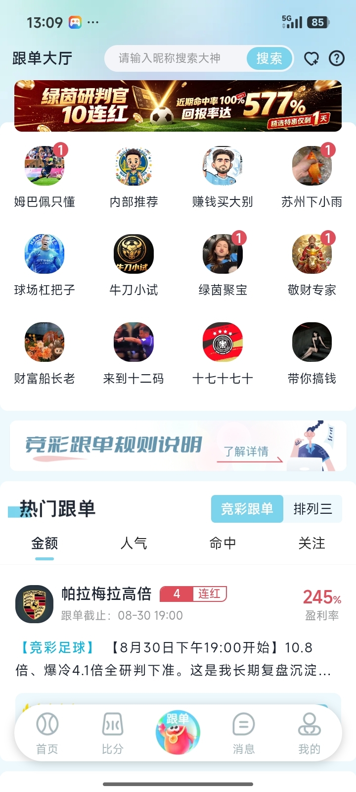 乐行助手截图 2