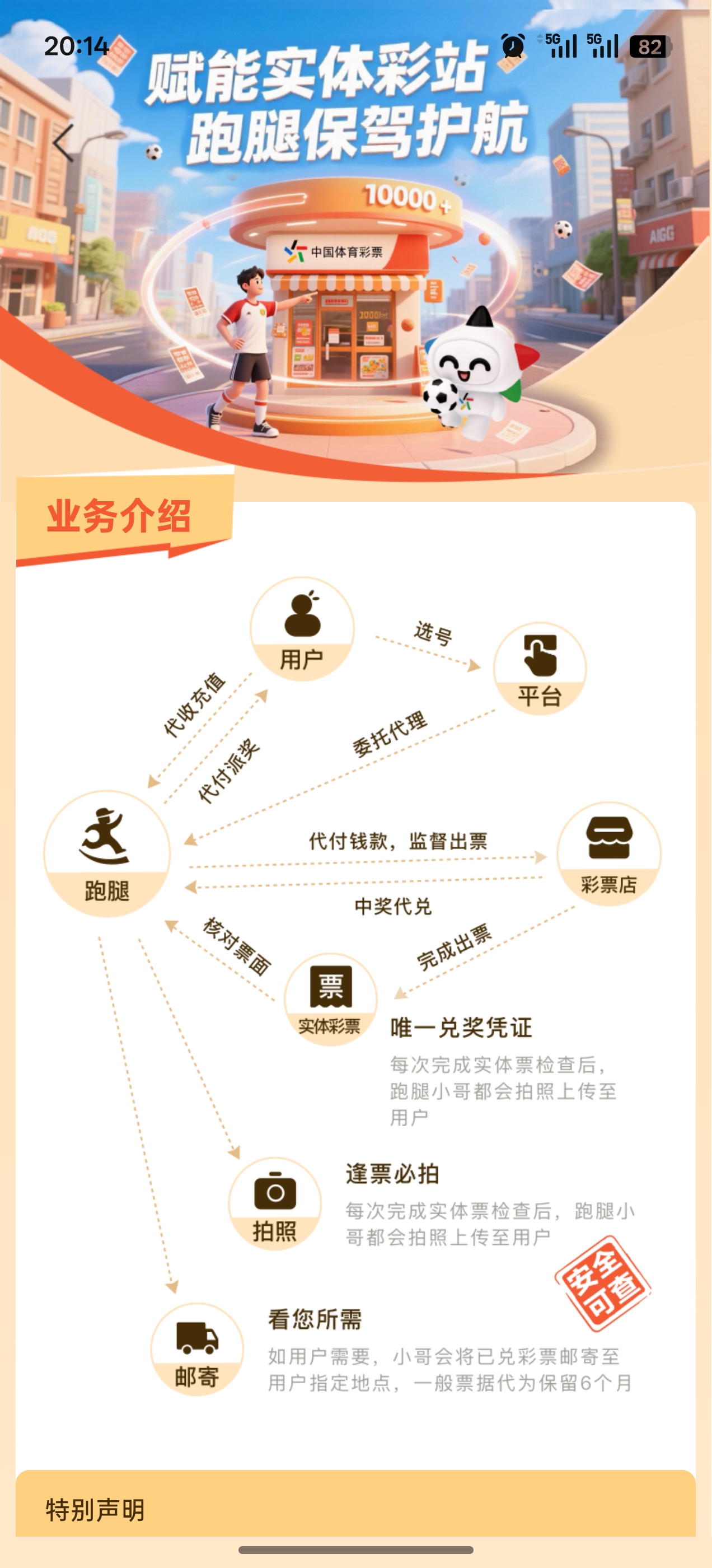 乐行助手截图 5